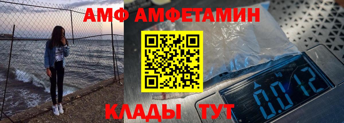 АМФЕТАМИН 98% Батайск