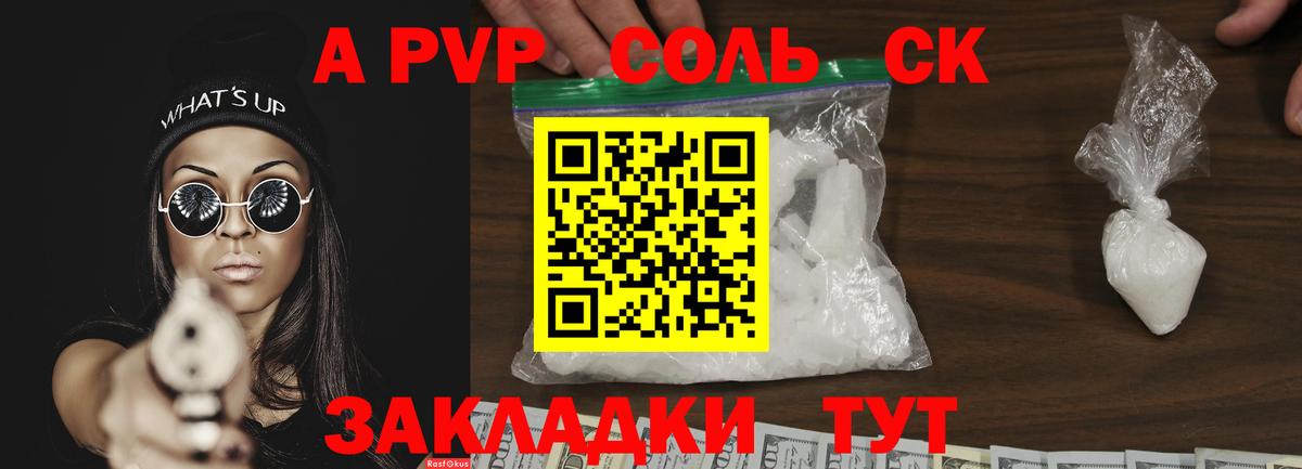 Alpha-PVP VHQ Батайск