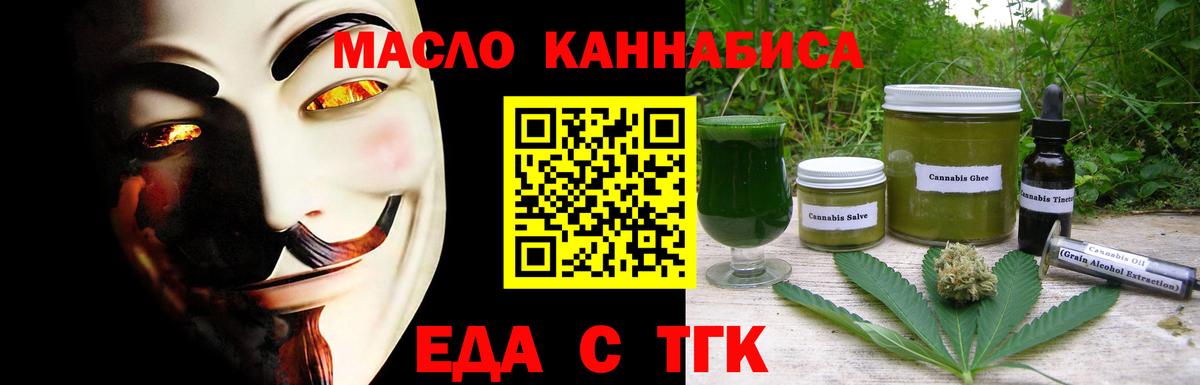 Cannafood конопля  Вход с VPN  Батайск 