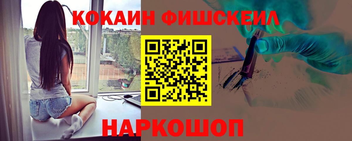 КОКАИН 97% Батайск