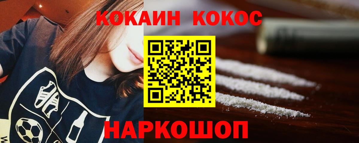 Кокаин  Cocaine 98%  COCAIN Fish Scale  Вход с VPN  Батайск 