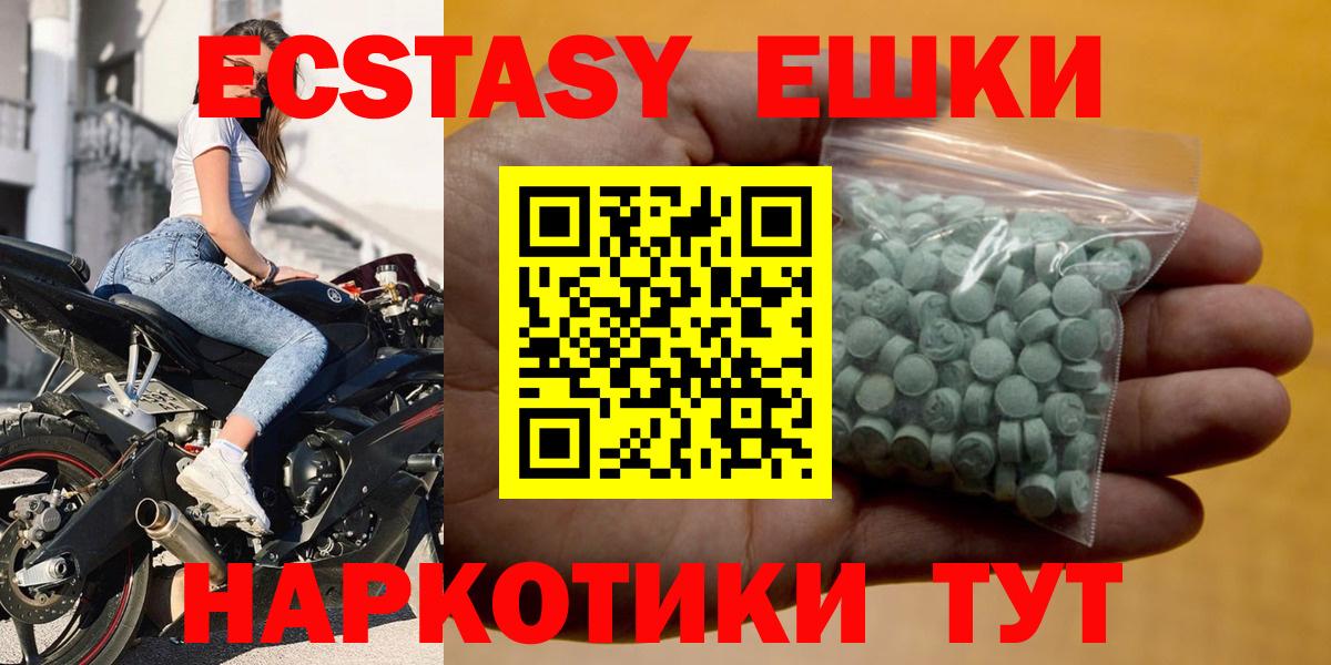 Ecstasy  Ecstasy TESLA  ЭКСТАЗИ DUBAI  Вход с VPN  Батайск 