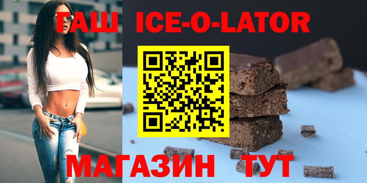 Гашиш Изолятор Батайск