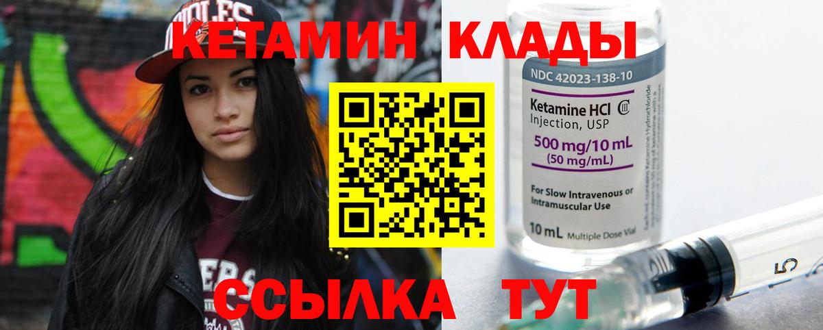 Кетамин VHQ    tor  КЕТАМИН VHQ  Батайск  Вход с VPN 