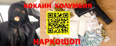кокаин колумбия Янаул