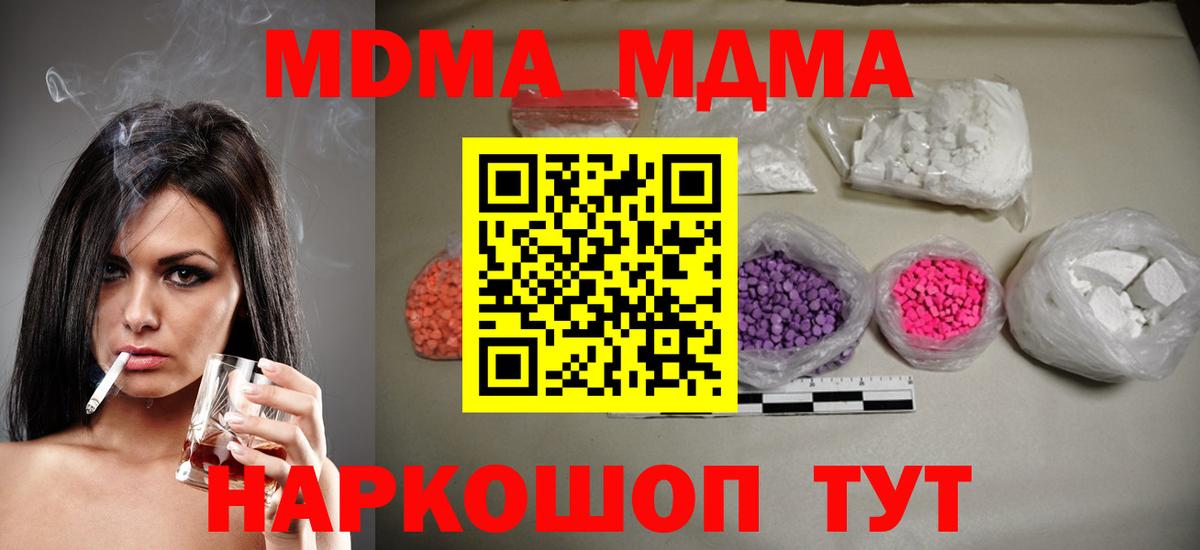 МДМА Molly  Вход с VPN  MDMA Molly  Батайск 
