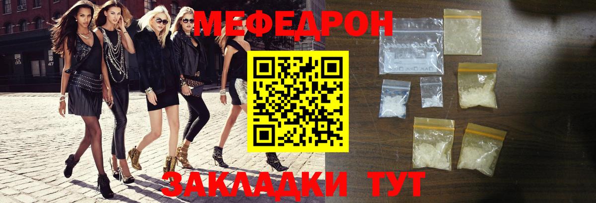 Меф  Вход с VPN  закладка  Батайск  МЯУ-МЯУ кристаллы  Меф VHQ 
