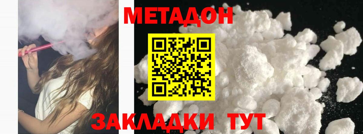 ОМГ ОМГ tor  МЕТАДОН methadone  Батайск  Вход с VPN  МЕТАДОН белоснежный 