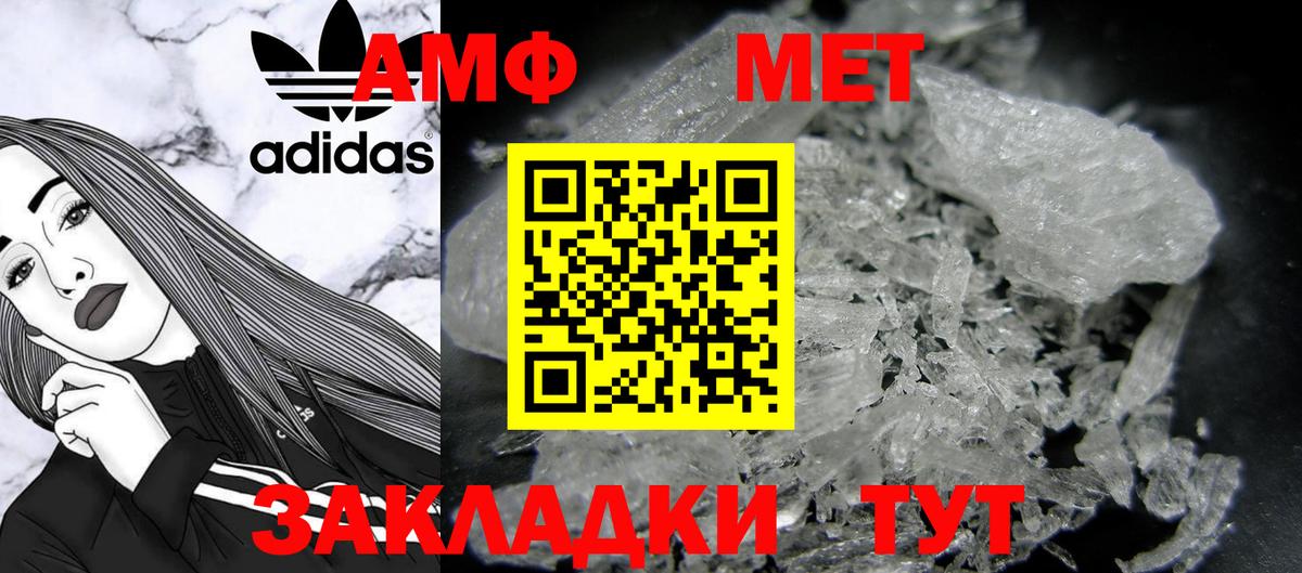 МЕТАМФЕТАМИН кристалл  МЕТАМФЕТАМИН кристалл  Батайск  Вход с VPN 