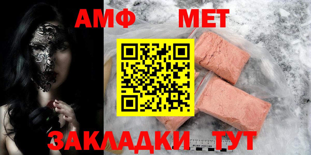 МЕТАМФЕТАМИН Декстрометамфетамин 99.9% Батайск