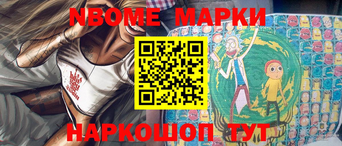 Наркотические марки 1,8мг Батайск