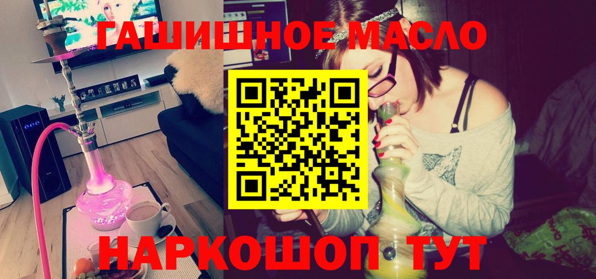 Батайск  Дистиллят ТГК гашишное масло  Вход с VPN 