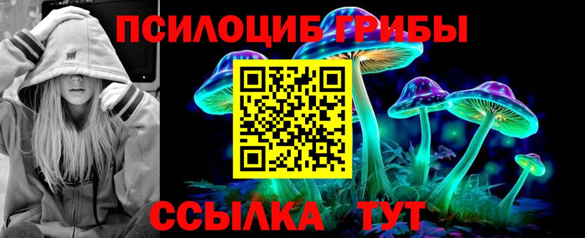 Псилоцибиновые грибы Magic Shrooms Батайск
